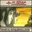 The Twelve Kingdoms - Los Doce Reinos - Juuni Kokuki